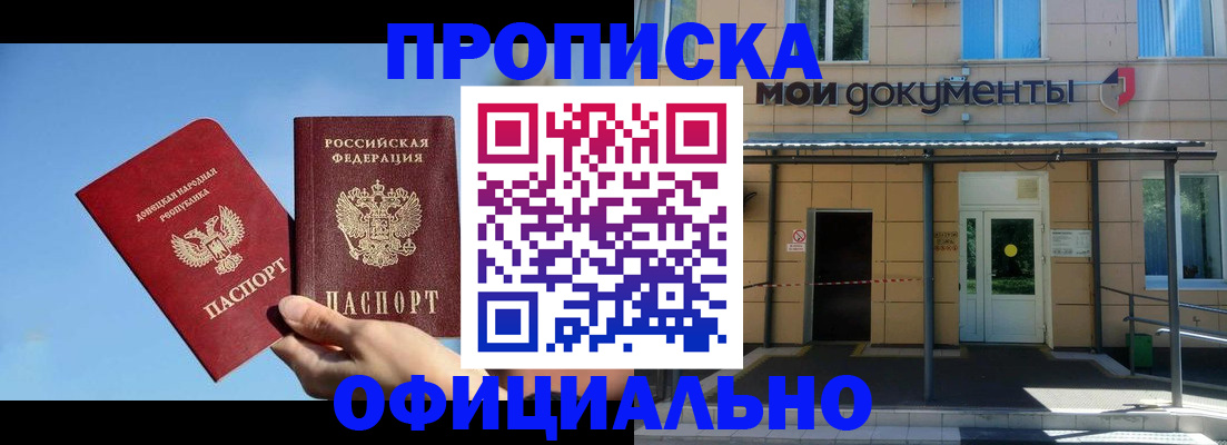прописка для кредита в Цивильске