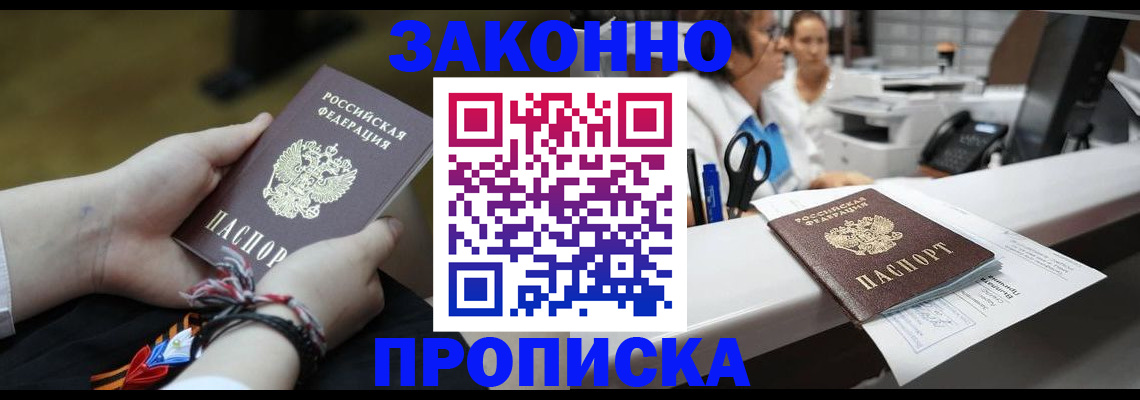 прописка паспорт в Цивильске