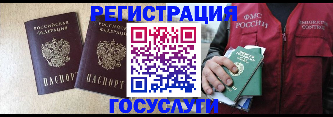прописка законно в Цивильске